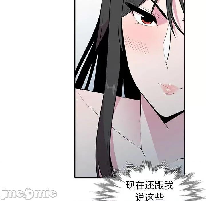 妻子的诱惑 妻子的诱惑-第 17 话 第115页