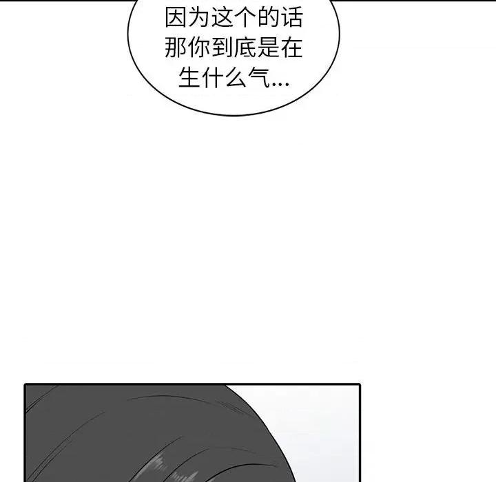 妻子的诱惑 妻子的诱惑-第 17 话 第118页