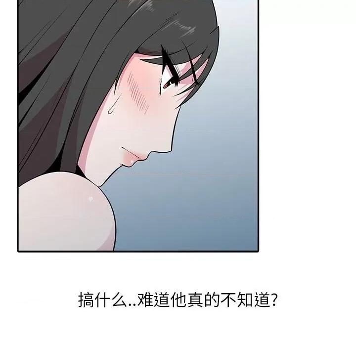 妻子的诱惑 妻子的诱惑-第 17 话 第119页