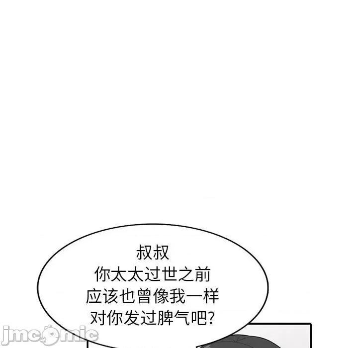 妻子的诱惑 妻子的诱惑-第 17 话 第120页