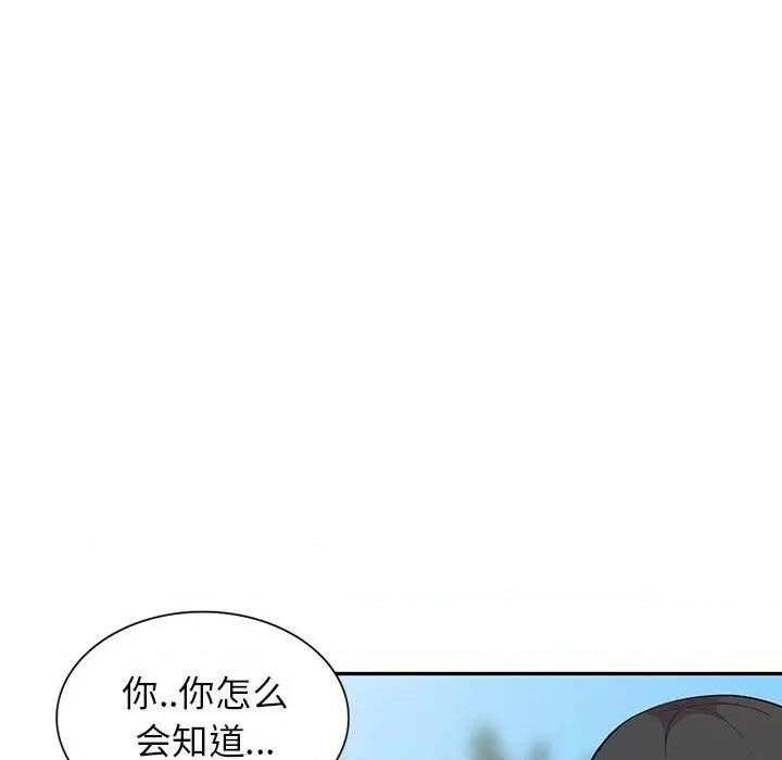妻子的诱惑 妻子的诱惑-第 17 话 第122页