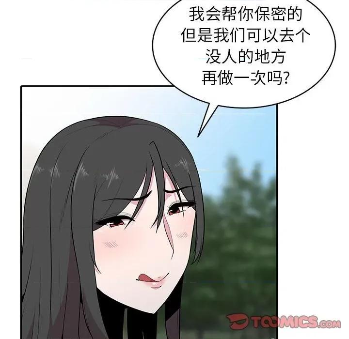 妻子的诱惑 妻子的诱惑-第 17 话 第129页