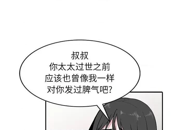 妻子的诱惑 妻子的诱惑-第 18 话 第1页