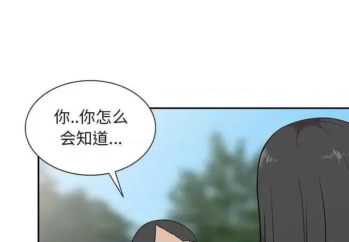 妻子的诱惑 妻子的诱惑-第 18 话 第4页