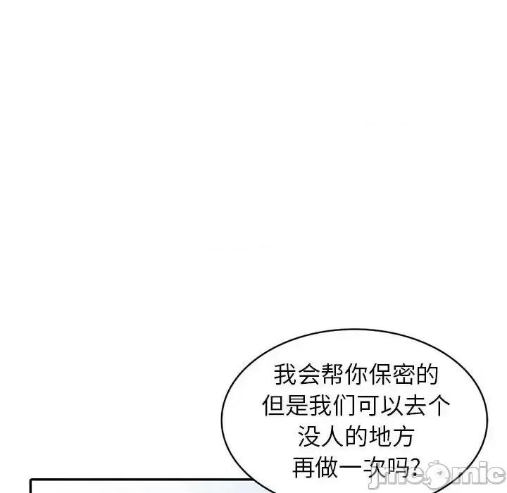 妻子的诱惑 妻子的诱惑-第 18 话 第10页