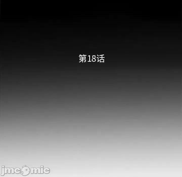 妻子的诱惑 妻子的诱惑-第 18 话 第15页