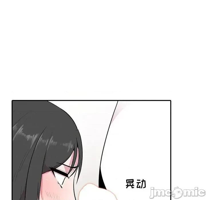 妻子的诱惑 妻子的诱惑-第 18 话 第30页