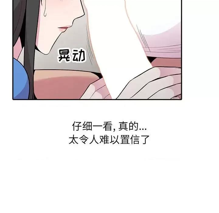 妻子的诱惑 妻子的诱惑-第 18 话 第31页