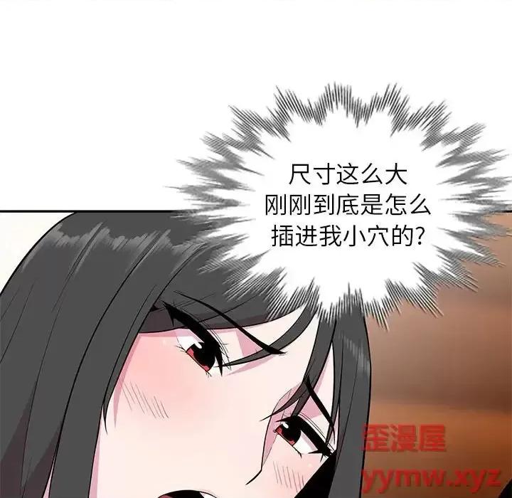 妻子的诱惑 妻子的诱惑-第 18 话 第32页