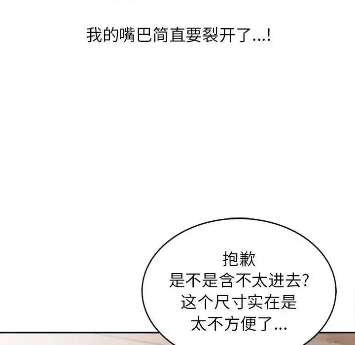 妻子的诱惑 妻子的诱惑-第 18 话 第36页