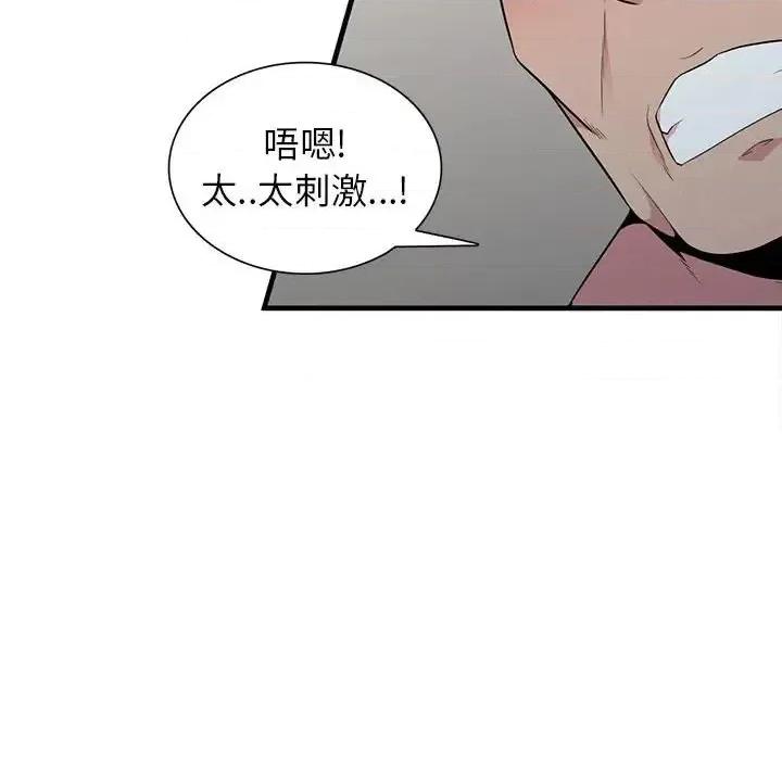 妻子的诱惑 妻子的诱惑-第 18 话 第42页