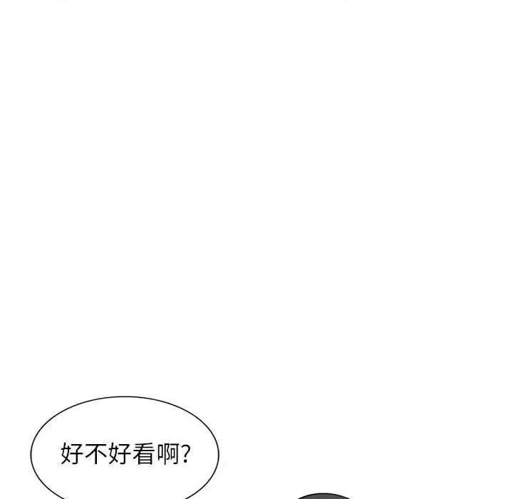 妻子的诱惑 妻子的诱惑-第 18 话 第51页
