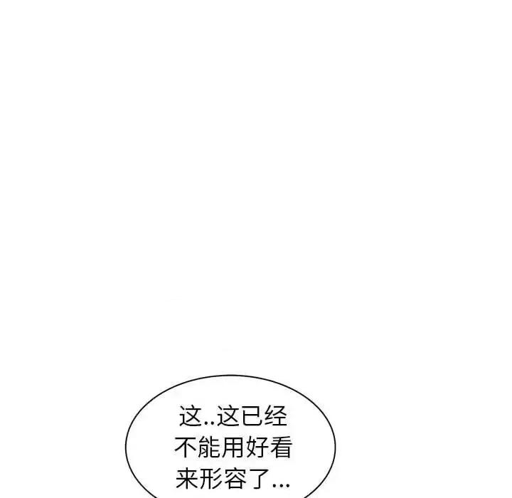 妻子的诱惑 妻子的诱惑-第 18 话 第54页