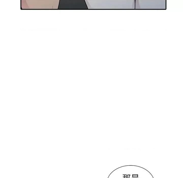 妻子的诱惑 妻子的诱惑-第 18 话 第56页