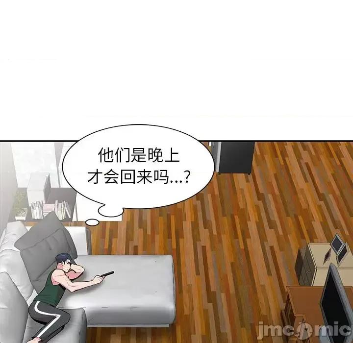 妻子的诱惑 妻子的诱惑-第 18 话 第65页