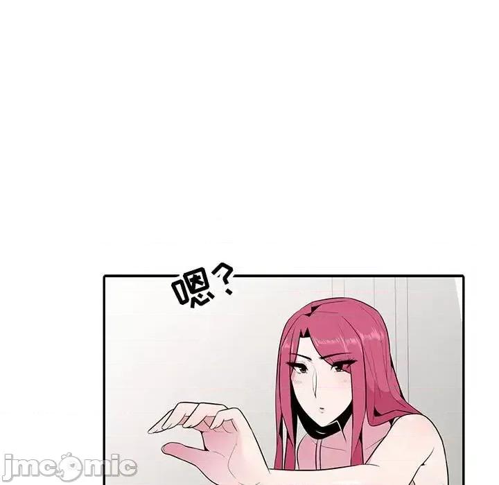 妻子的诱惑 妻子的诱惑-第 18 话 第75页