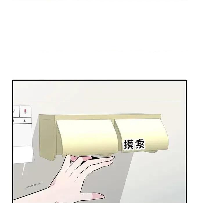 妻子的诱惑 妻子的诱惑-第 18 话 第77页