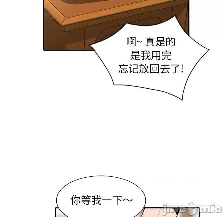 妻子的诱惑 妻子的诱惑-第 18 话 第85页
