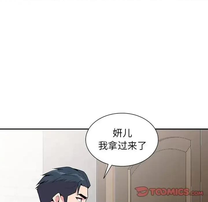 妻子的诱惑 妻子的诱惑-第 18 话 第87页
