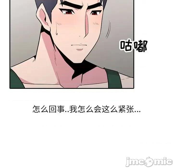 妻子的诱惑 妻子的诱惑-第 18 话 第90页