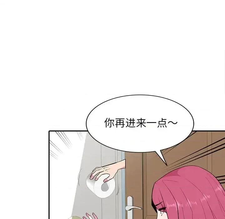 妻子的诱惑 妻子的诱惑-第 18 话 第94页