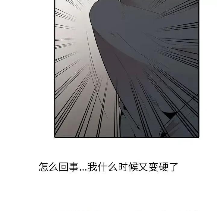 妻子的诱惑 妻子的诱惑-第 18 话 第111页