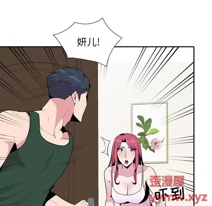 妻子的诱惑 妻子的诱惑-第 18 话 第121页