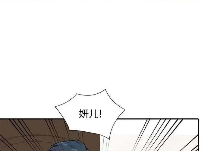 妻子的诱惑 妻子的诱惑-第 19 话 第1页
