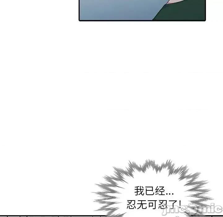 妻子的诱惑 妻子的诱惑-第 19 话 第25页