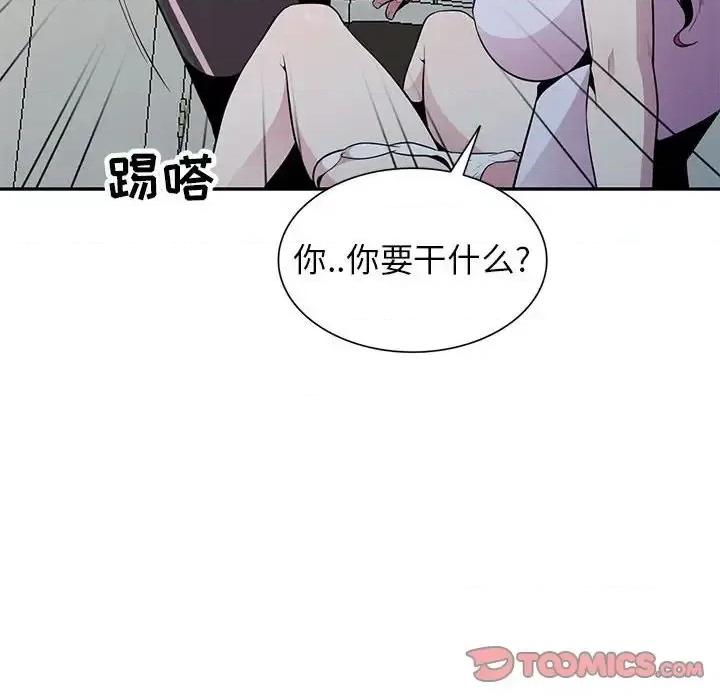 妻子的诱惑 妻子的诱惑-第 19 话 第27页