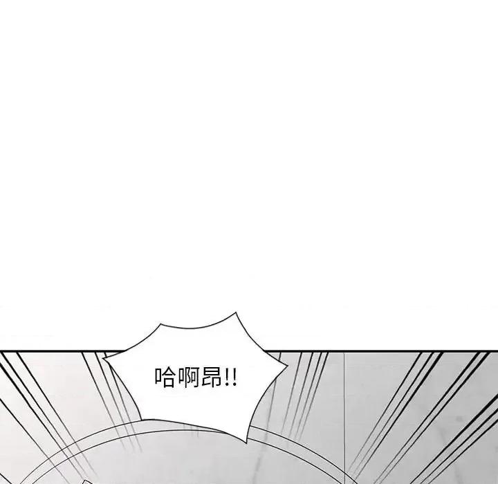 妻子的诱惑 妻子的诱惑-第 19 话 第37页