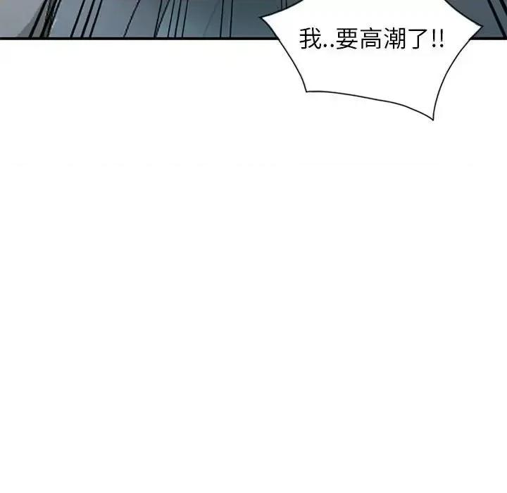 妻子的诱惑 妻子的诱惑-第 19 话 第42页