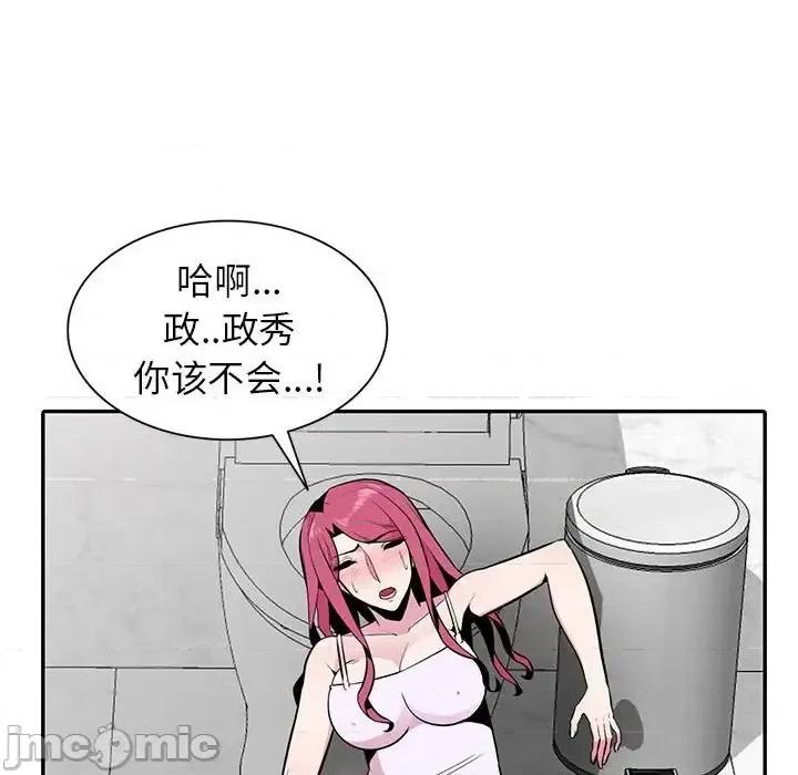 妻子的诱惑 妻子的诱惑-第 19 话 第45页