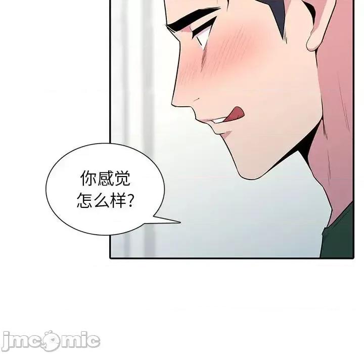 妻子的诱惑 妻子的诱惑-第 19 话 第50页