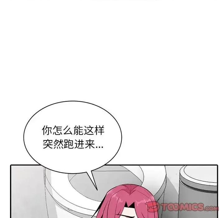 妻子的诱惑 妻子的诱惑-第 19 话 第51页
