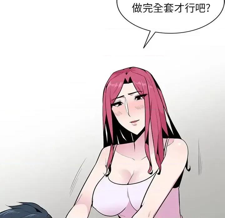 妻子的诱惑 妻子的诱惑-第 19 话 第56页
