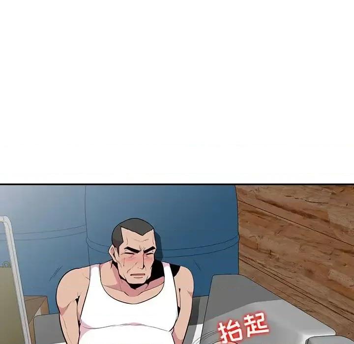 妻子的诱惑 妻子的诱惑-第 19 话 第72页