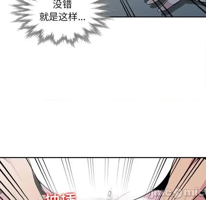 妻子的诱惑 妻子的诱惑-第 19 话 第80页