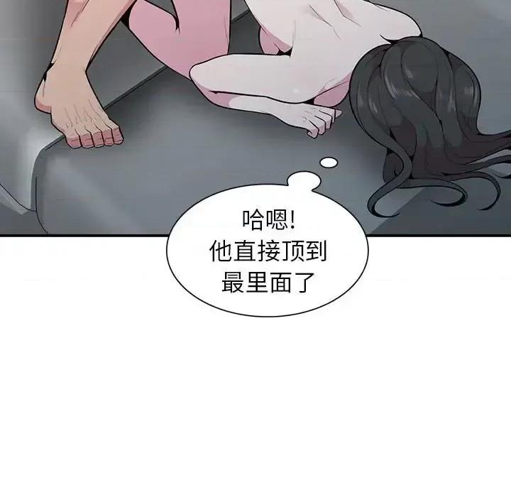 妻子的诱惑 妻子的诱惑-第 19 话 第84页