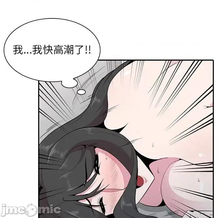 妻子的诱惑 妻子的诱惑-第 19 话 第85页
