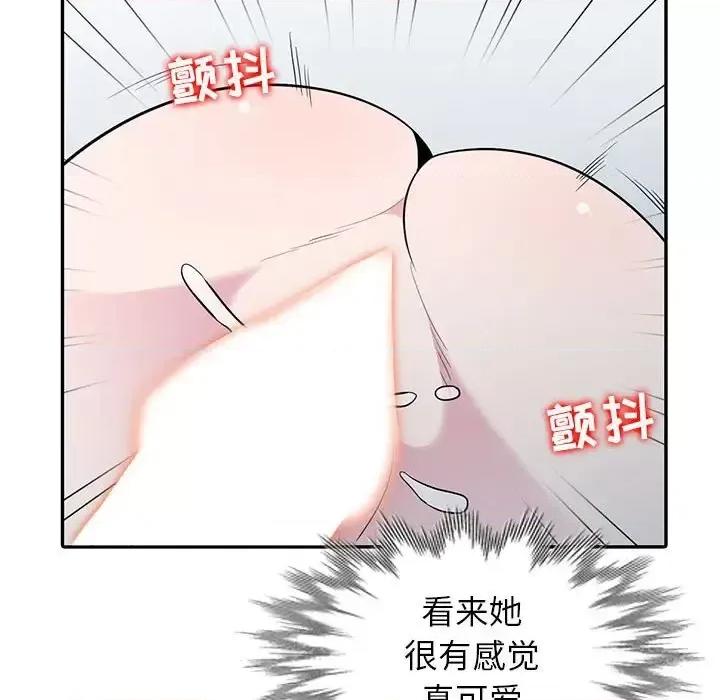妻子的诱惑 妻子的诱惑-第 19 话 第87页