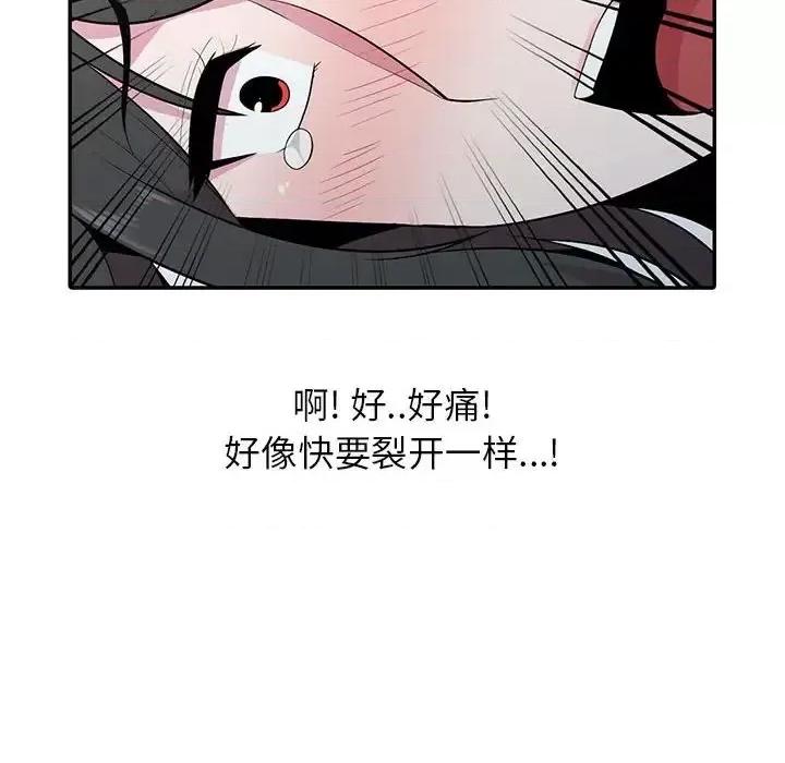 妻子的诱惑 妻子的诱惑-第 19 话 第94页