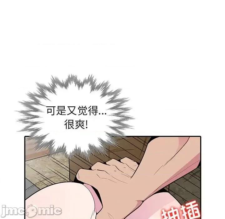 妻子的诱惑 妻子的诱惑-第 19 话 第95页