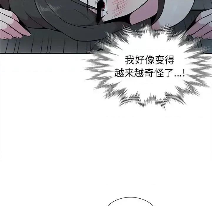 妻子的诱惑 妻子的诱惑-第 19 话 第101页
