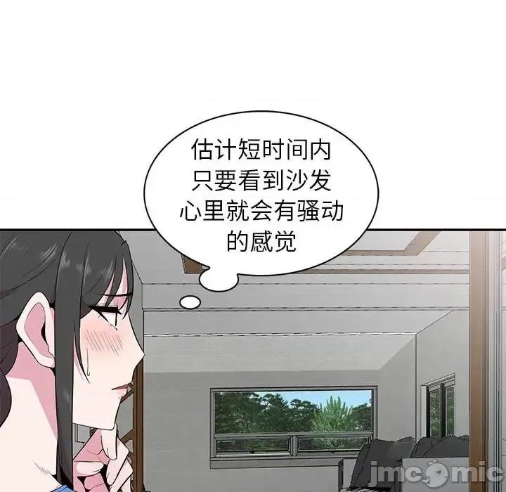 妻子的诱惑 妻子的诱惑-第 19 话 第110页