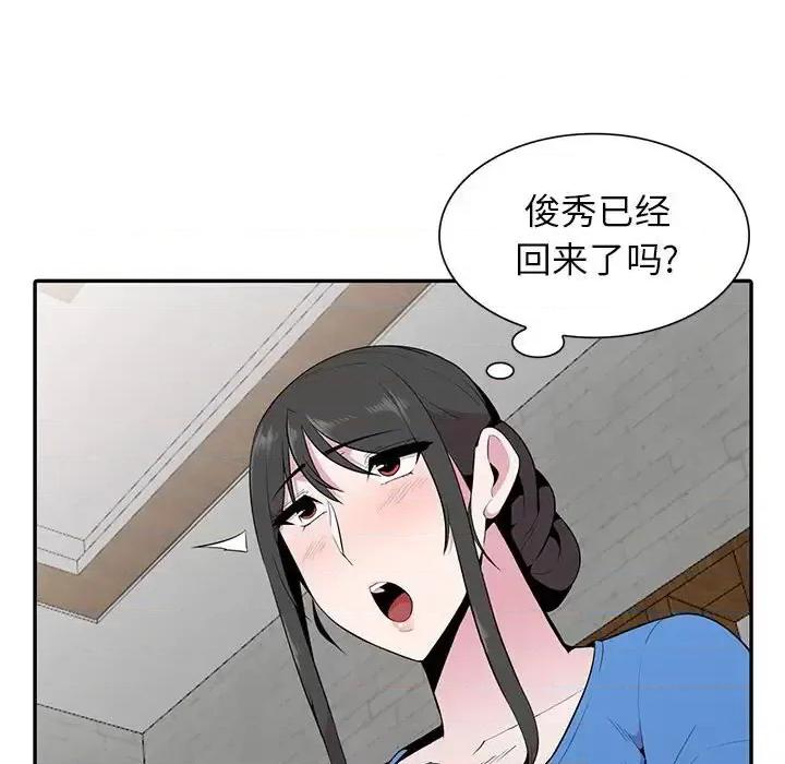 妻子的诱惑 妻子的诱惑-第 19 话 第114页