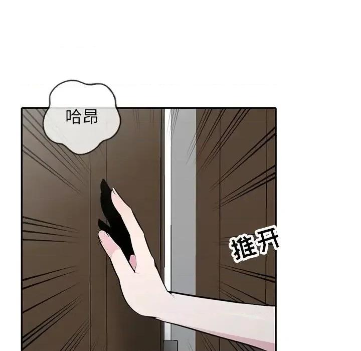 妻子的诱惑 妻子的诱惑-第 19 话 第118页