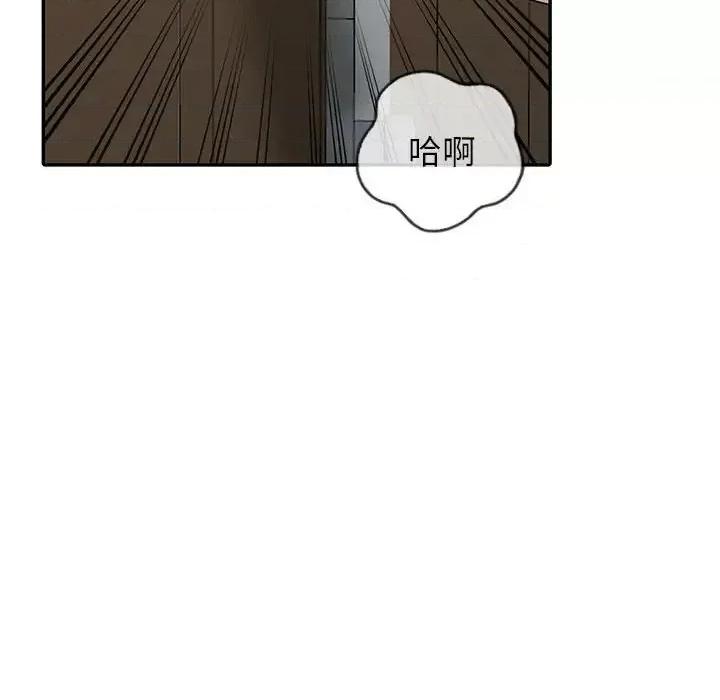 妻子的诱惑 妻子的诱惑-第 19 话 第119页