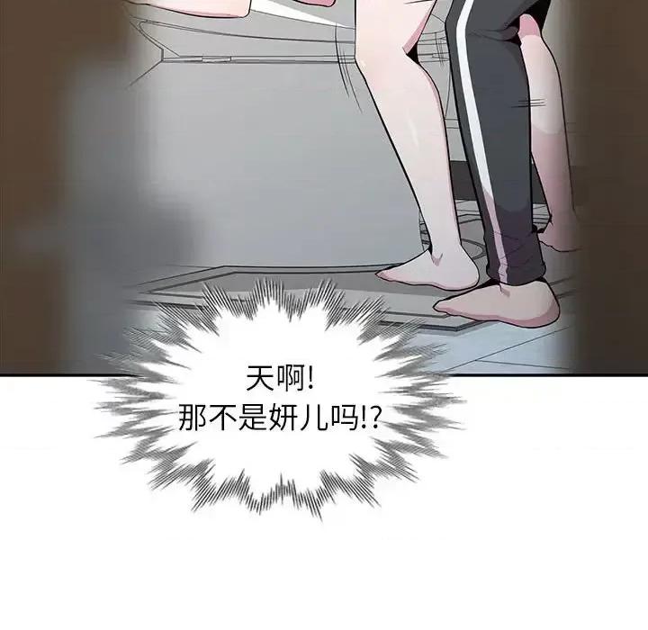 妻子的诱惑 妻子的诱惑-第 19 话 第121页