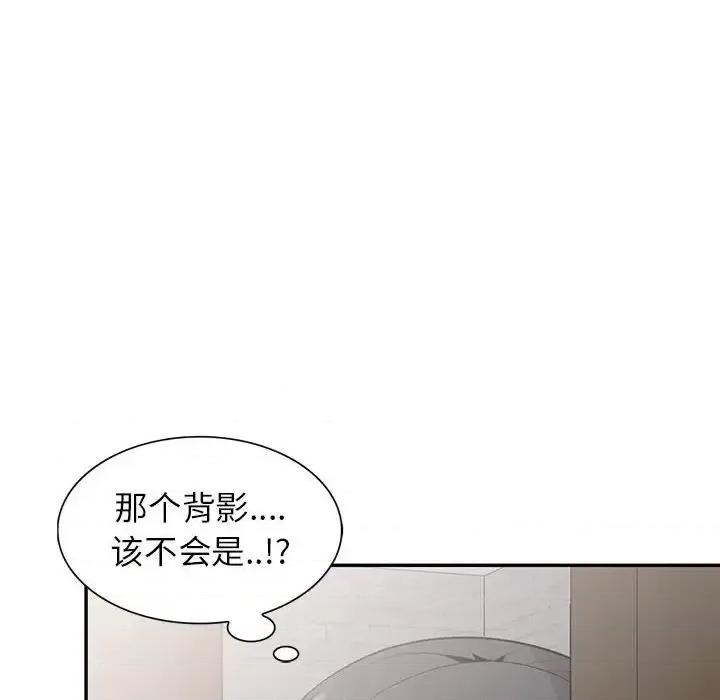 妻子的诱惑 妻子的诱惑-第 19 话 第122页